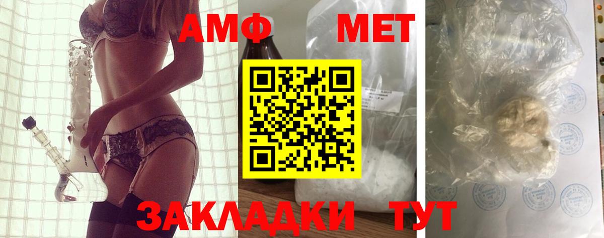АМФЕТАМИН VHQ Ростов Великий