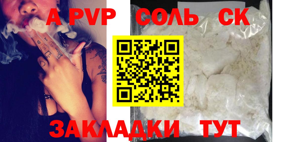 A-PVP Crystall  Вход с VPN  Альфа ПВП мука  Ростов Великий  Альфа ПВП кристаллы 