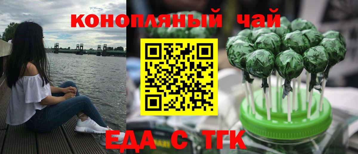 Ростов Великий  Еда ТГК конопля  Вход с VPN 