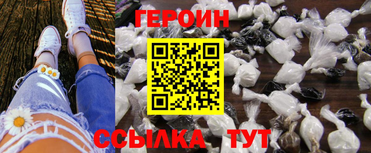 Ростов Великий  Героин  Вход с VPN  ГЕРОИН герыч 