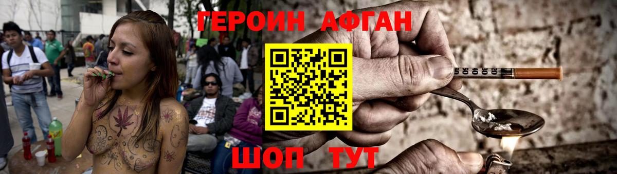 Героин Афган Ростов Великий