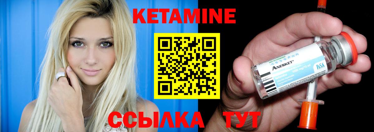 Кетамин VHQ  Кетамин VHQ  Ростов Великий  Вход с VPN 