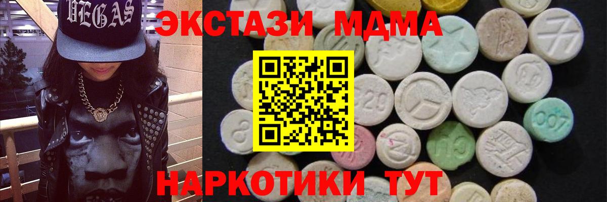 MDMA VHQ  MDMA кристаллы  Вход с VPN  Ростов Великий 