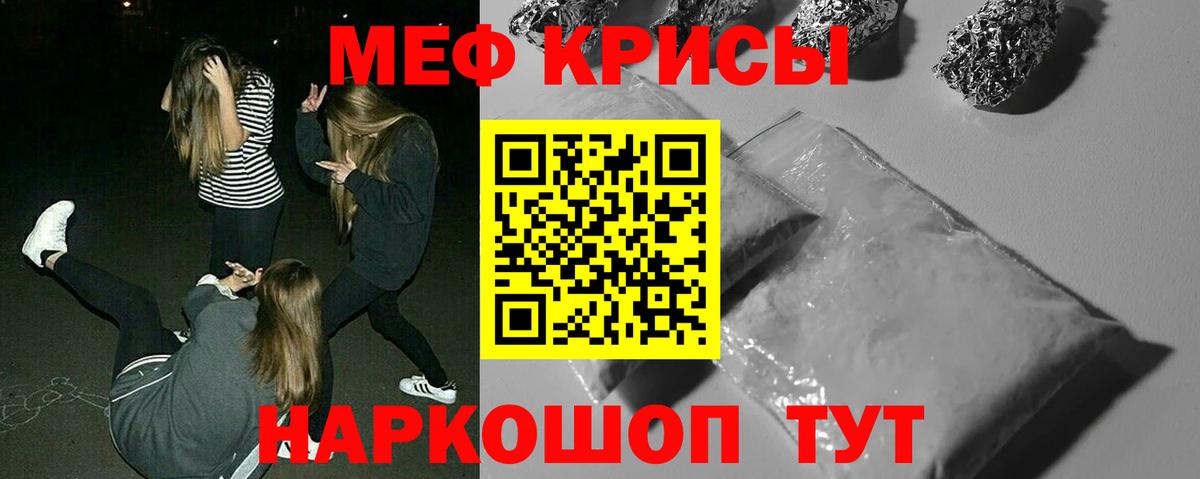 МЕФ  Вход с VPN  МЯУ-МЯУ кристаллы  Ростов Великий  Мефедрон мяу мяу 