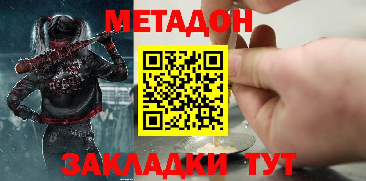 МЕТАДОН белоснежный Ростов Великий