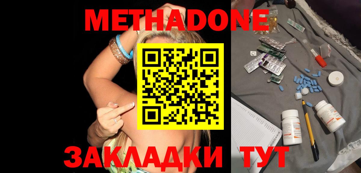 Ростов Великий  Метадон VHQ  Вход с VPN 