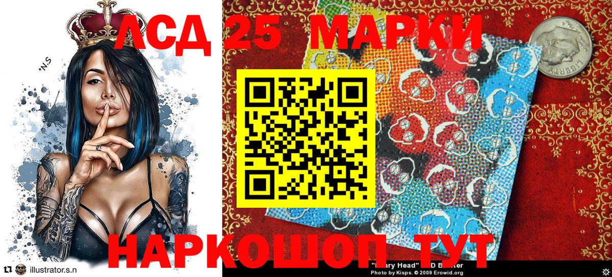 Марки 25I-NBOMe 1,8мг Ростов Великий