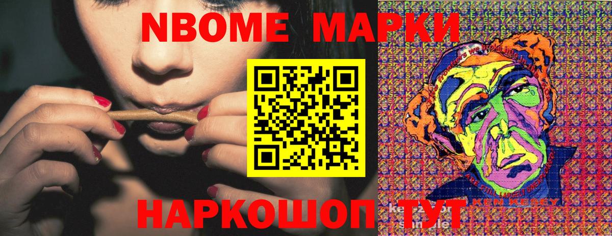 Марки N-bome 1500мкг  Марки NBOMe  Вход с VPN  Ростов Великий  Марки N-bome 1500мкг 