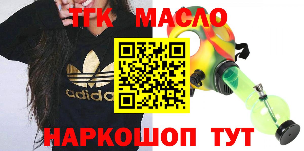 Ростов Великий  ТГК гашишное масло  Дистиллят ТГК вейп с тгк  Вход с VPN 