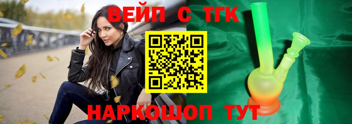 Дистиллят ТГК гашишное масло Ростов Великий